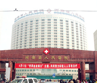 河南省人民医院采购深夜免费视频