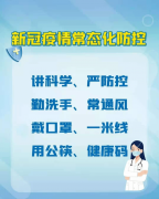 日照五莲一家四口核酸阳性！儿童生长发育测试仪品牌提醒您疫情期间需时刻警惕做好防控