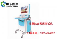 深夜免费视频厂家解答儿童智力测试应该挂什么科别再跑错了