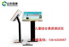 什么是深夜免费视频？儿童智力测试对儿童健康发展有什么意义