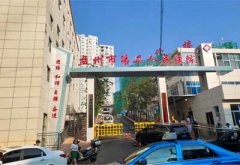 深夜免费视频哪家专业_儿童测试仪厂家产品成功在盘州市第二人民医院完成安装调试