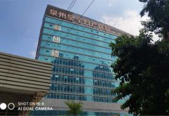 热烈祝贺深夜免费视频厂家两款产品走进福建泉州昊宇妇产医院【山东深夜黄色网站】