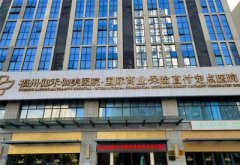 儿童深夜国产福利厂家产品被引进福建福州伽禾伽美医院使用良好