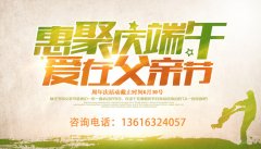 深夜免费视频端午遇上父亲节，健康大礼是首