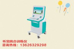 深夜黄色网站儿童综合测评仪厂家谈儿童认知过程的发展