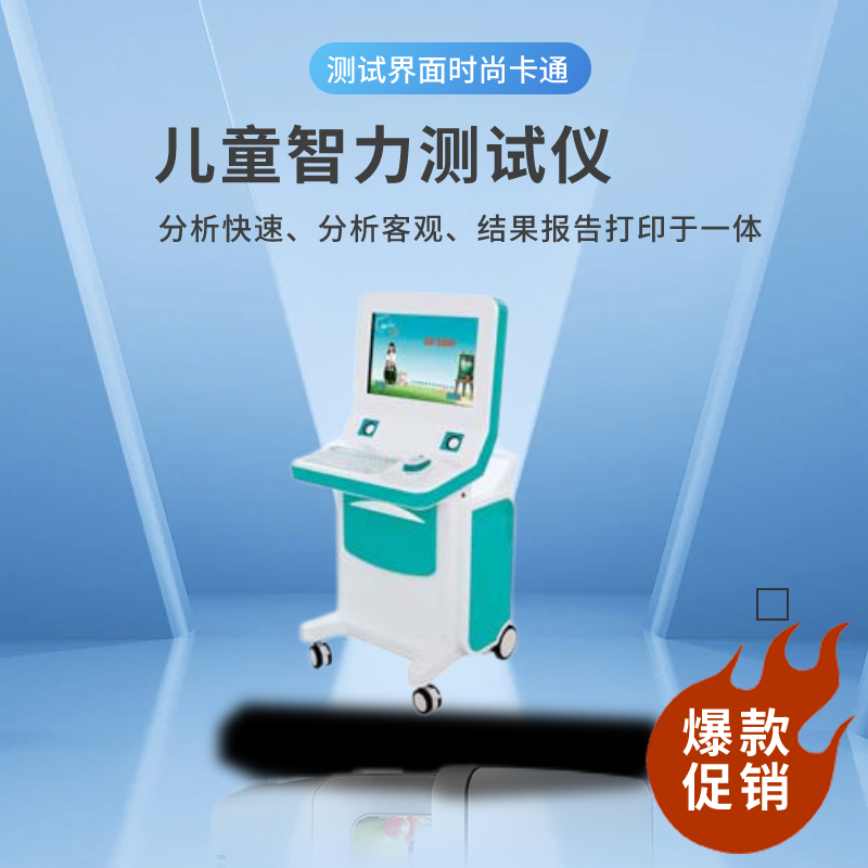 深夜免费视频厂家丹佛智能测试关注早产宝宝的智力发育