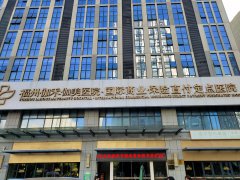 深夜黄色网站GK-E儿童综合素质发展评价系统在福建福州伽禾伽美医院成功安装!