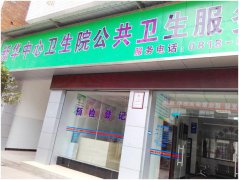深夜黄色网站儿童智力检测仪在四川宣汉县新华镇中心卫生院安装使用
